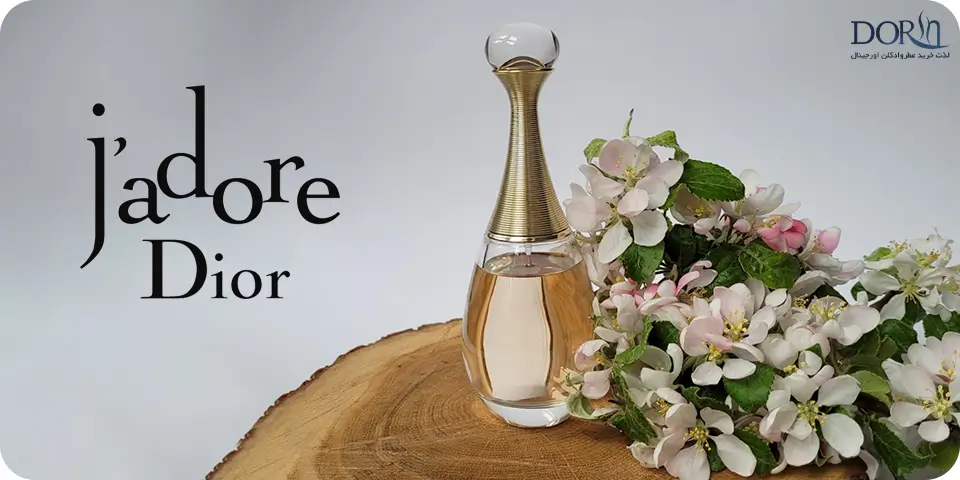 عطر ادکلن دیور جادور زنانه اورجینال - قیمت ادکلن دیور جادور - Dior J’adore