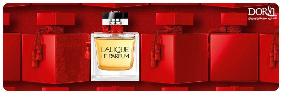 عطر لالیک له پارفوم - Lalique Le Parfum