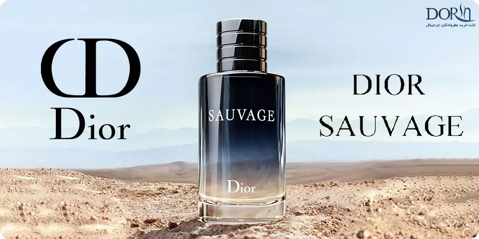 ادکلن ساواج اصل - ساواج دیور - قیمت ادکلن ساواج - Sauvage Dior - درین عطر