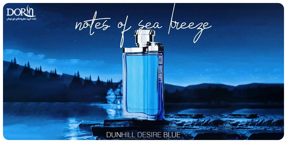 عطر ادکلن دانهیل بلو - دانهیل دیزایر آبی - Dunhill Desire Blue