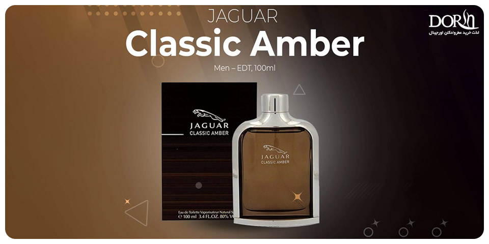 عطر ادکلن جگوار کلاسیک امبر - Jaguar Classic Amber