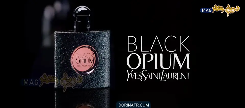 ادوپرفیوم بلک اوپیوم - YSL Black Opium EDP - عطر زنانه خوشبو مناسب زمستان