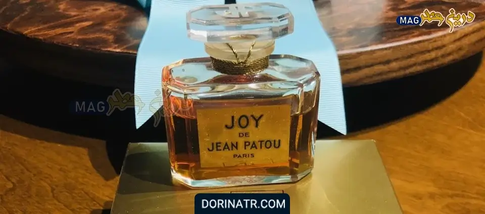 Joy by Jean Patou - عطر گران قیمت مردانه - درین عطر