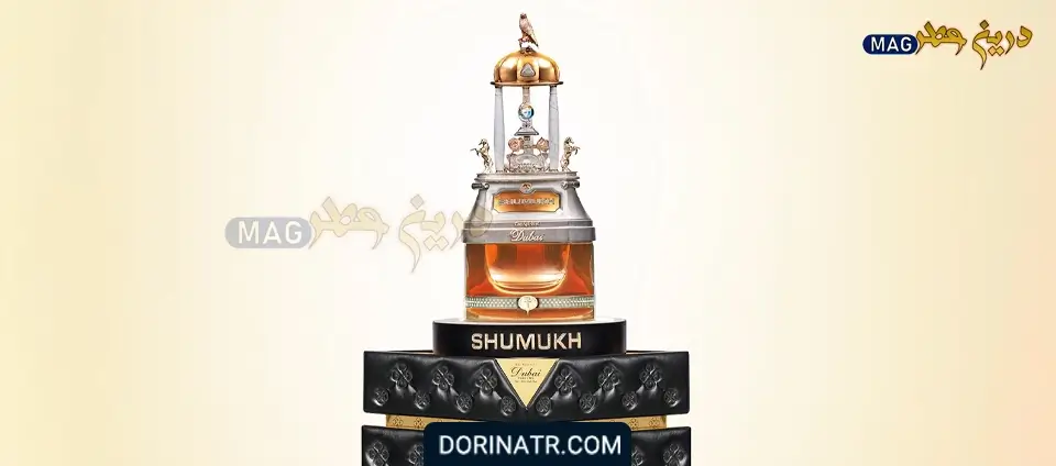 SHUMUKH - گران ترین عطر مردانه جهان - درین عطر